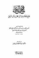 fathul ali.pdf